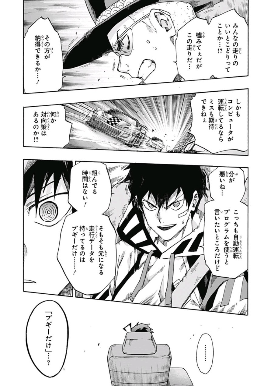 neolation Chapter 11 11ページ