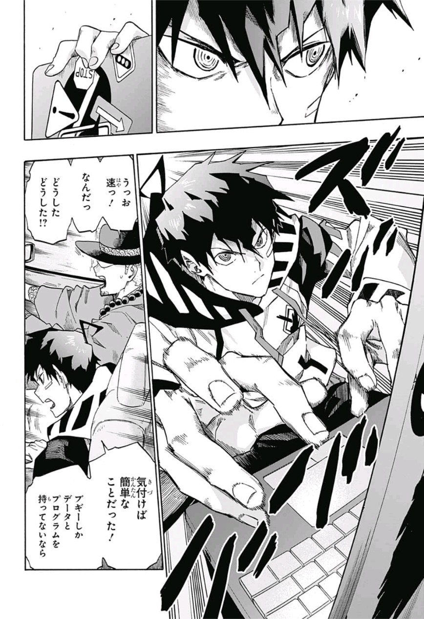 neolation Chapter 11 12ページ