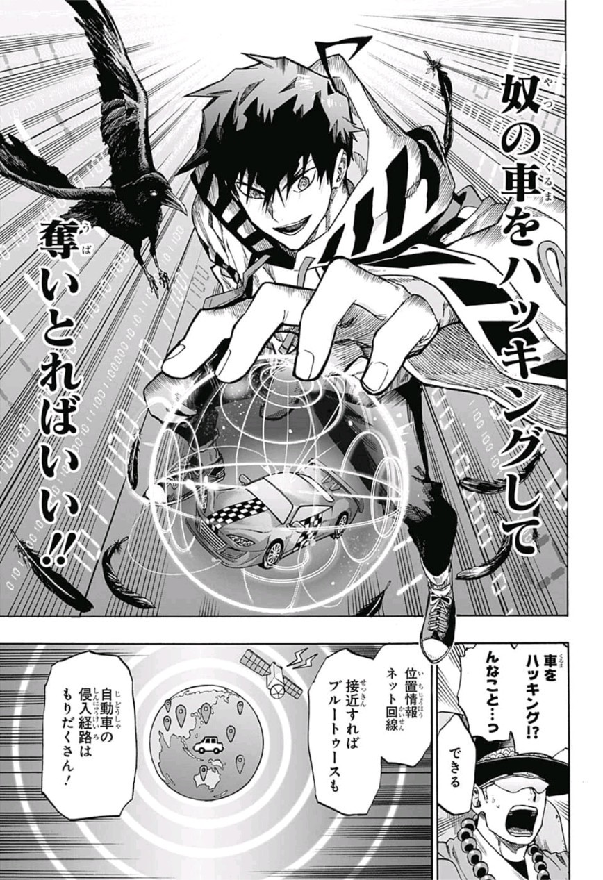 neolation Chapter 11 13ページ