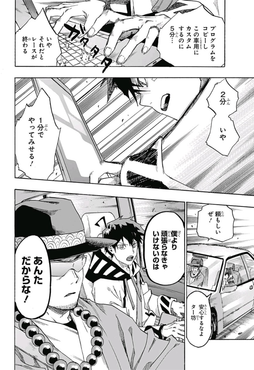 neolation Chapter 11 14ページ