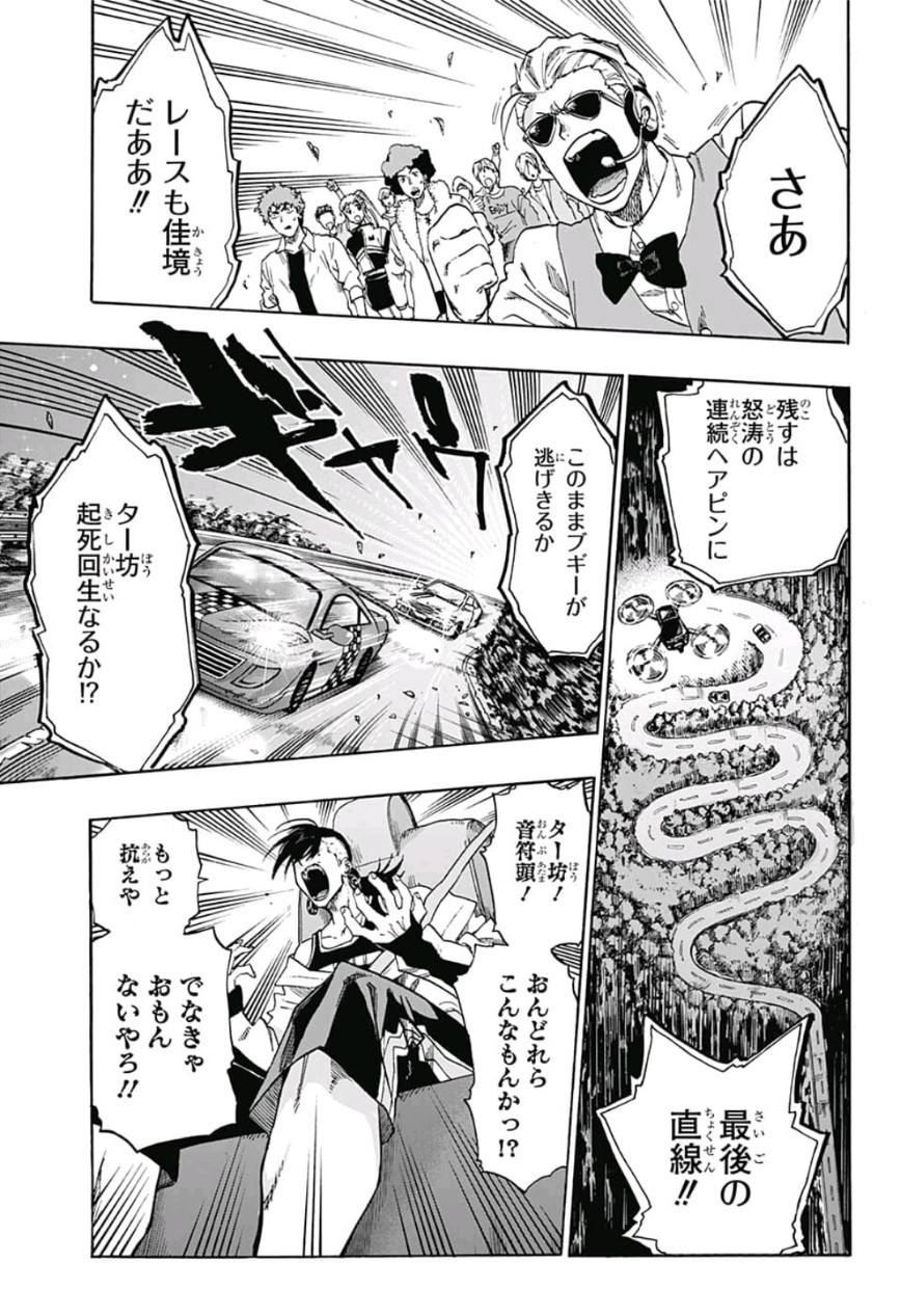 neolation Chapter 11 15ページ