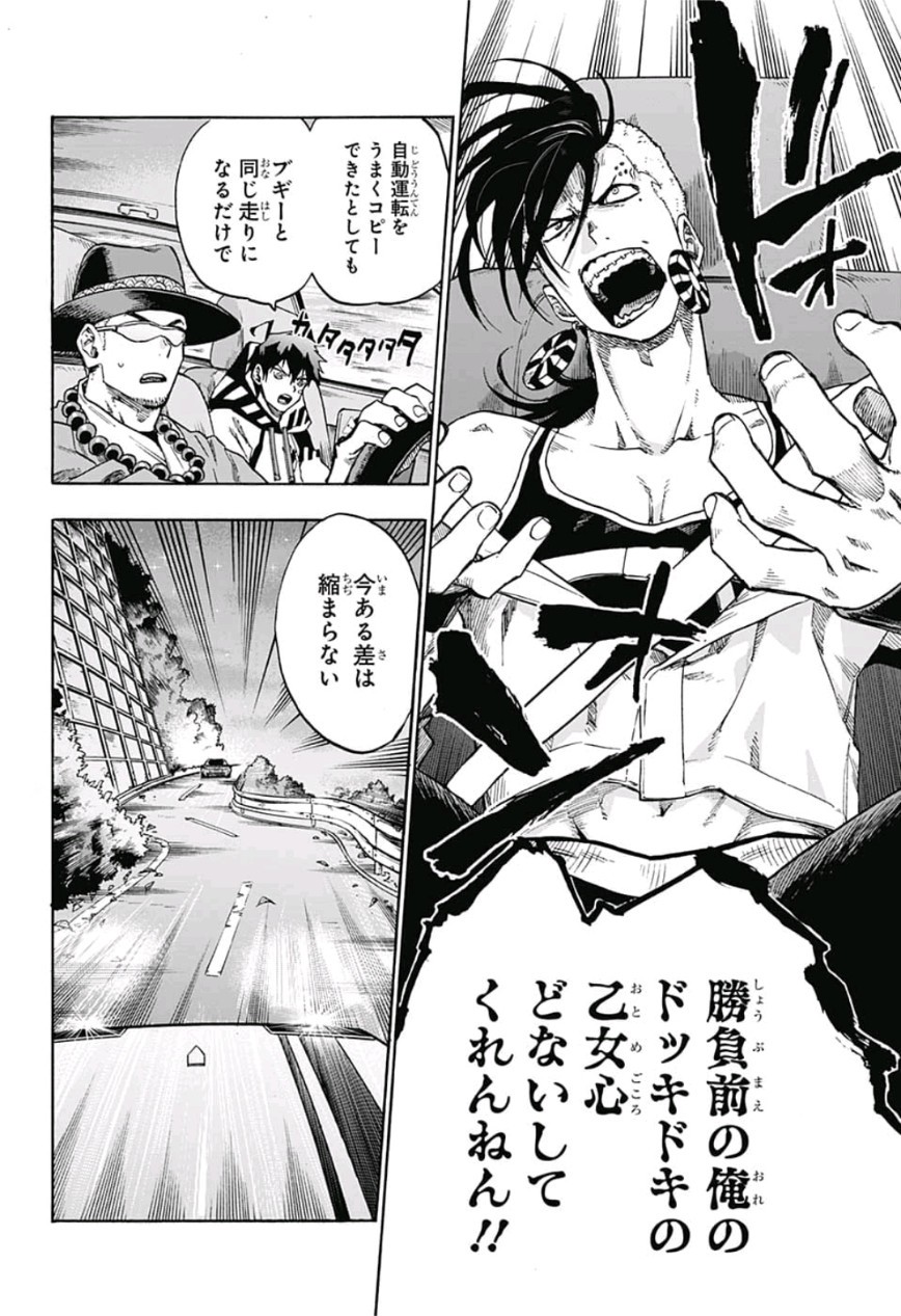 neolation Chapter 11 16ページ
