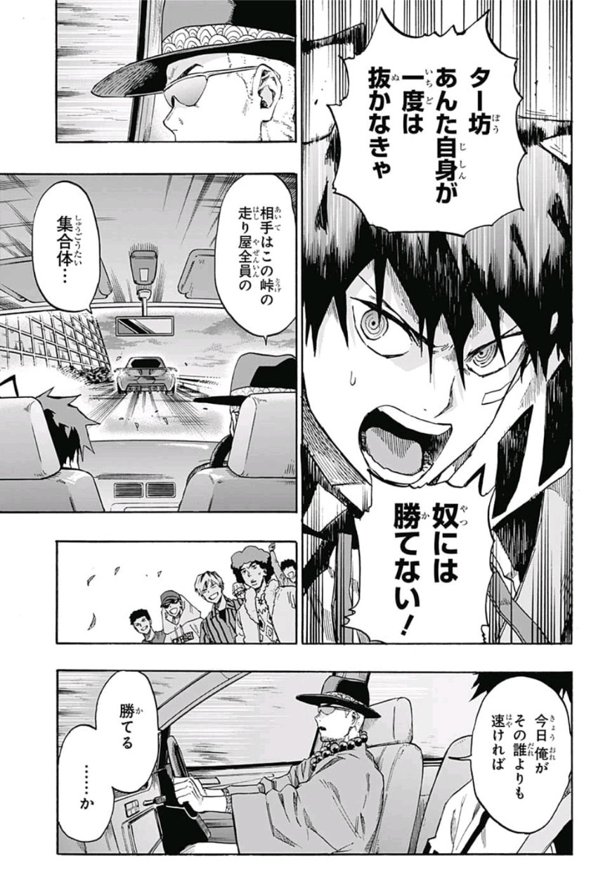 neolation Chapter 11 17ページ