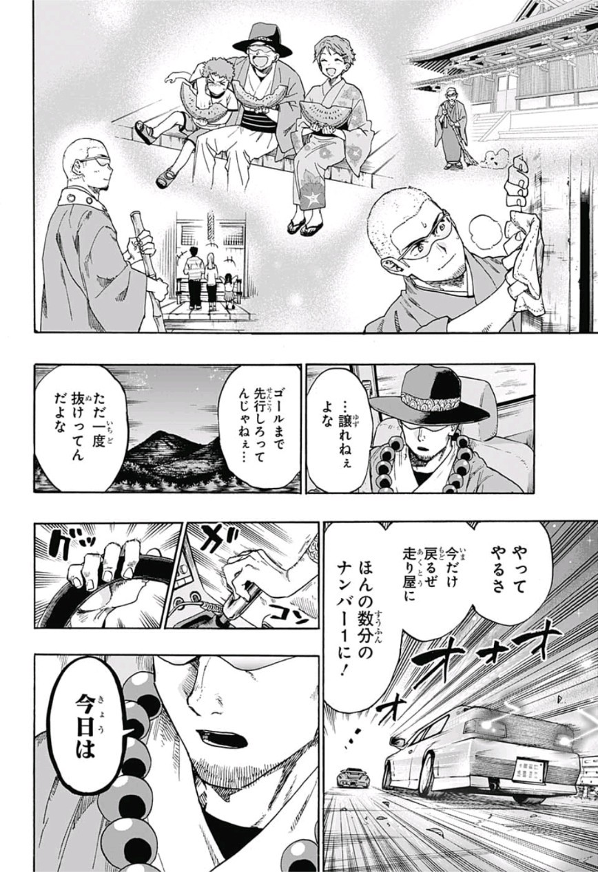 neolation Chapter 11 18ページ
