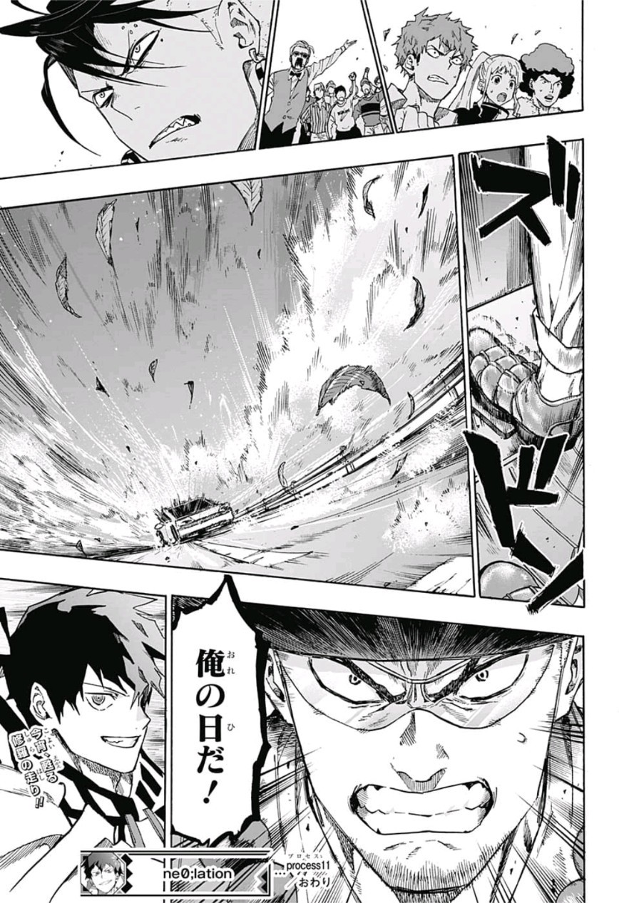 neolation Chapter 11 19ページ