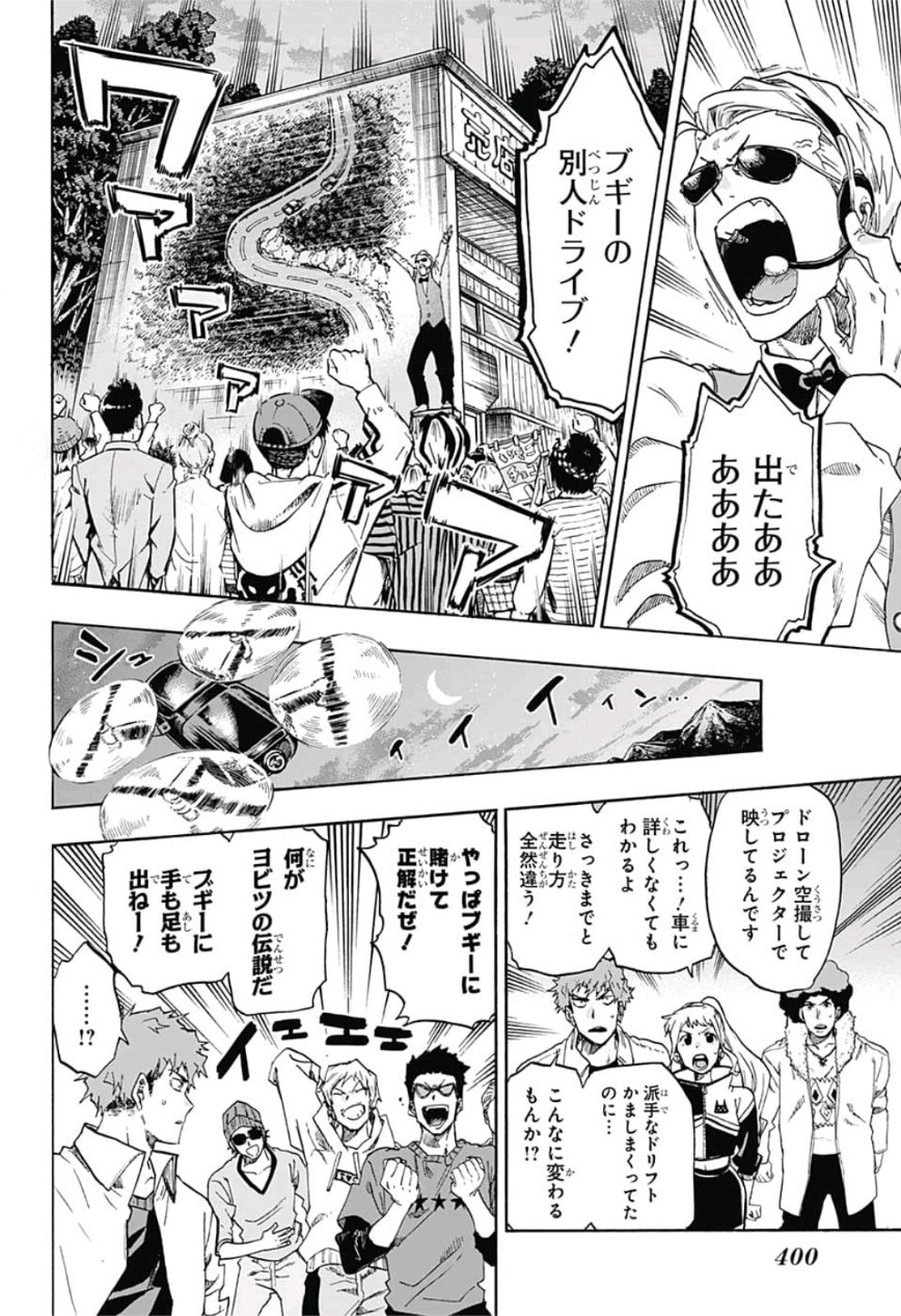 neolation Chapter 11 4ページ