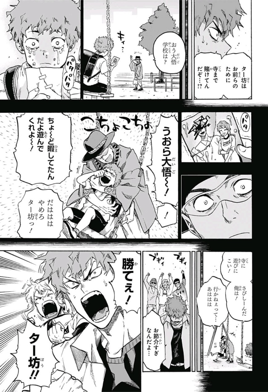 neolation Chapter 11 5ページ