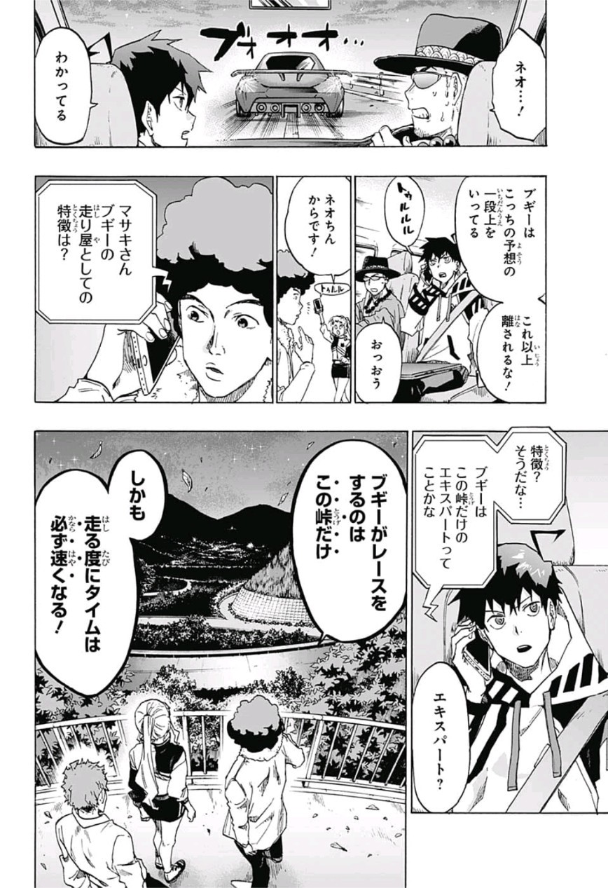 neolation Chapter 11 6ページ