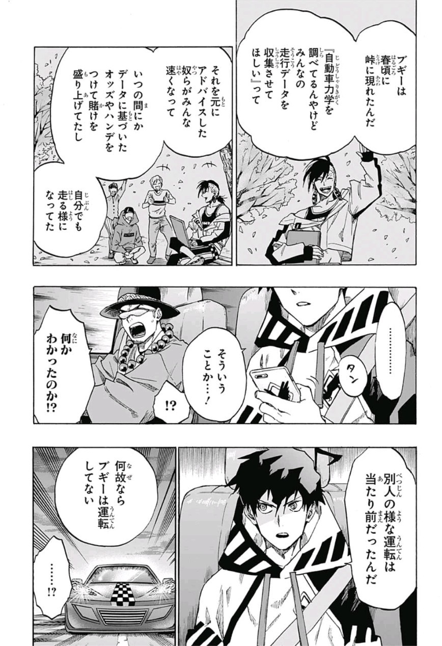 neolation Chapter 11 7ページ