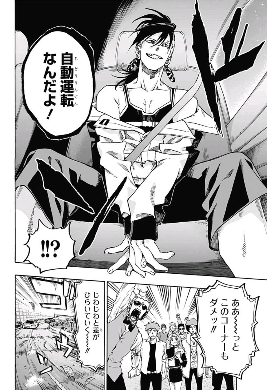 neolation Chapter 11 8ページ