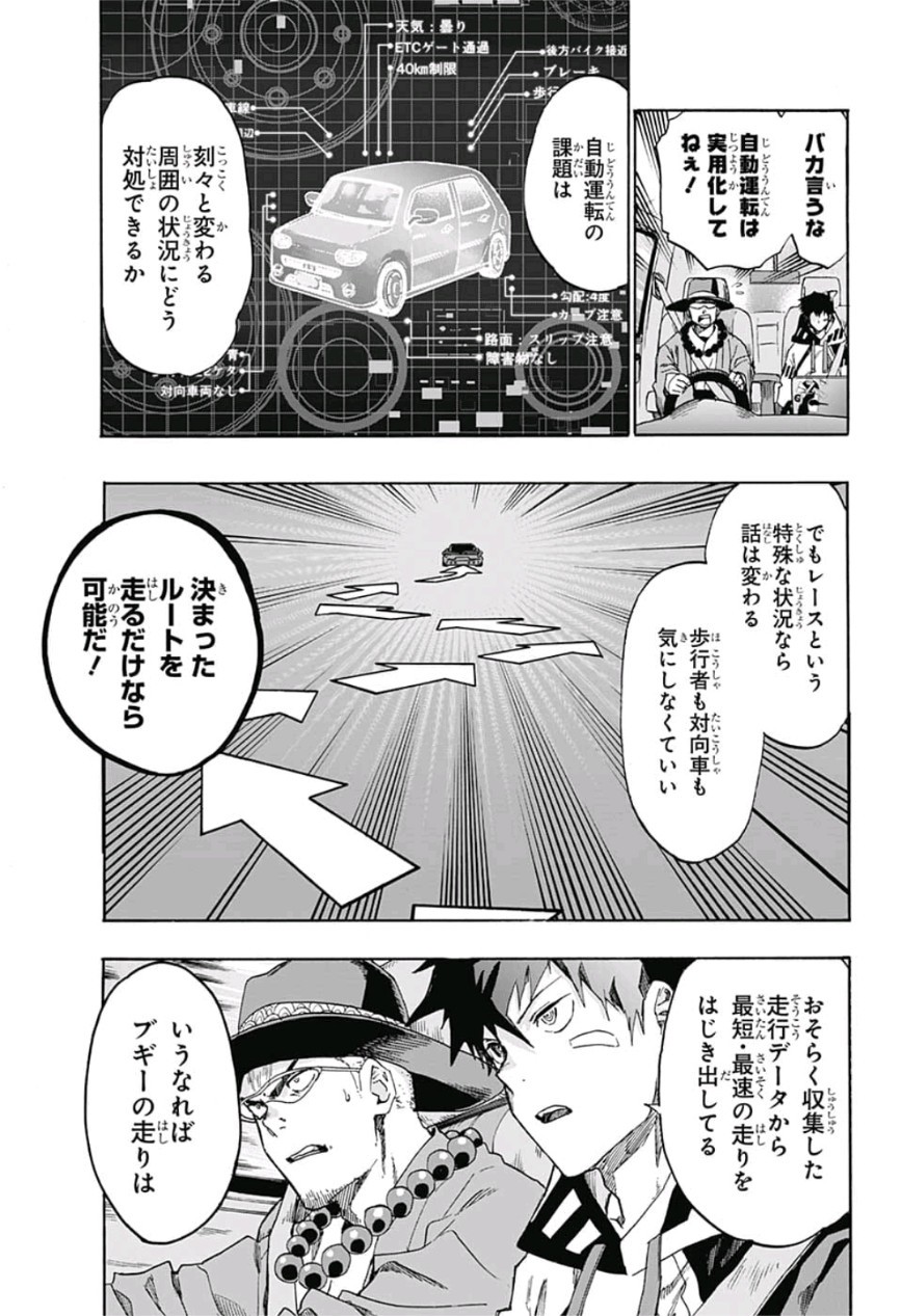 neolation Chapter 11 9ページ