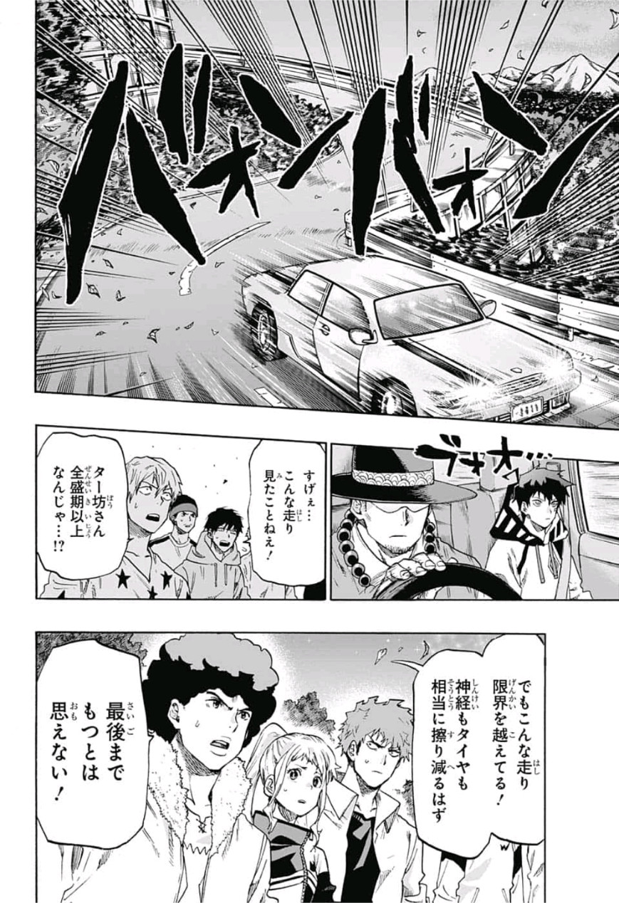 neolation Chapter 12 2ページ