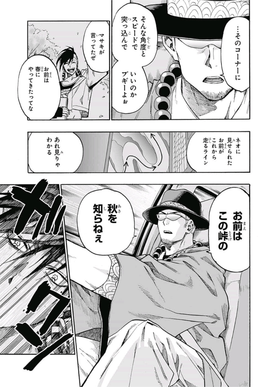 neolation Chapter 12 11ページ