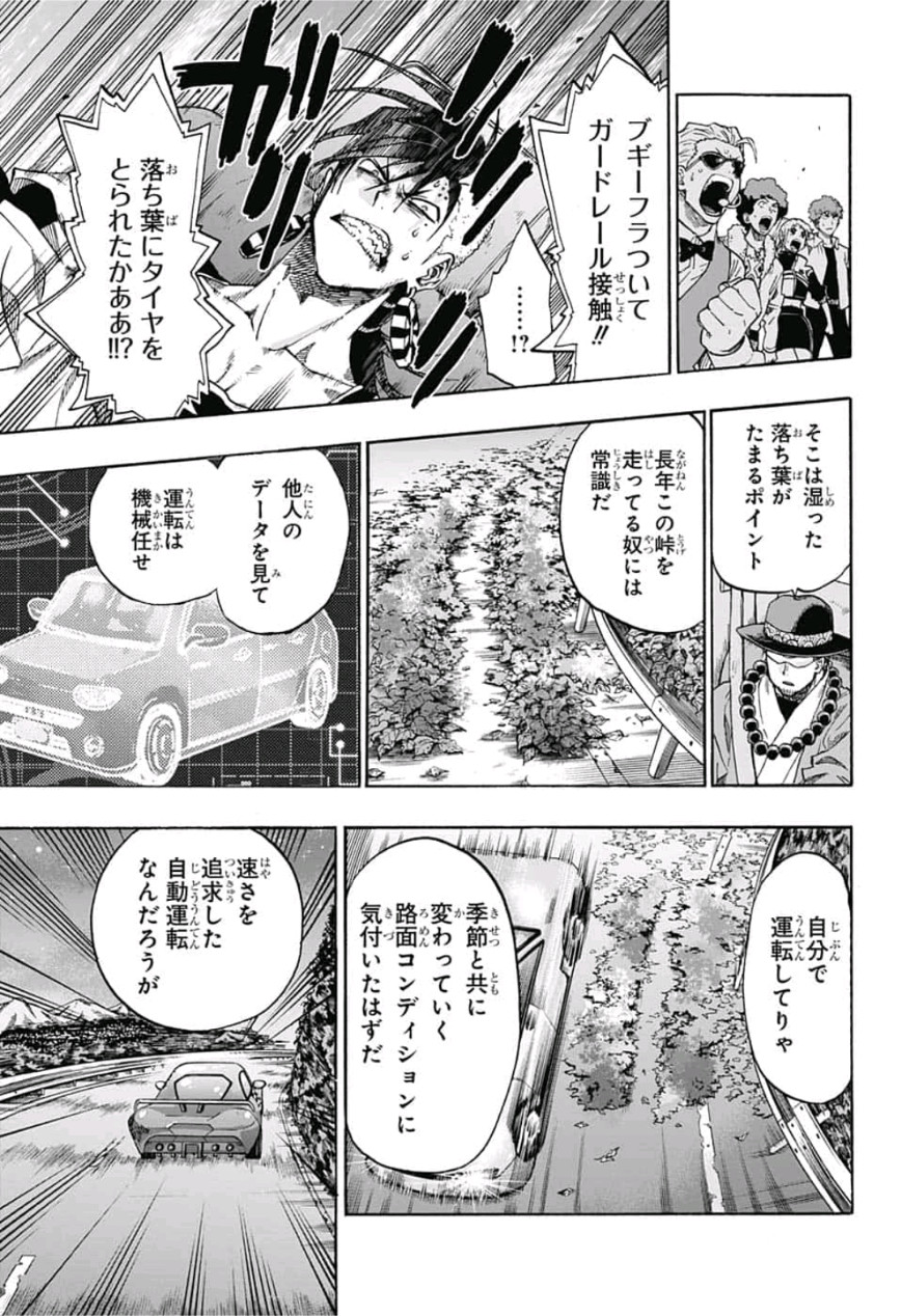 neolation Chapter 12 13ページ