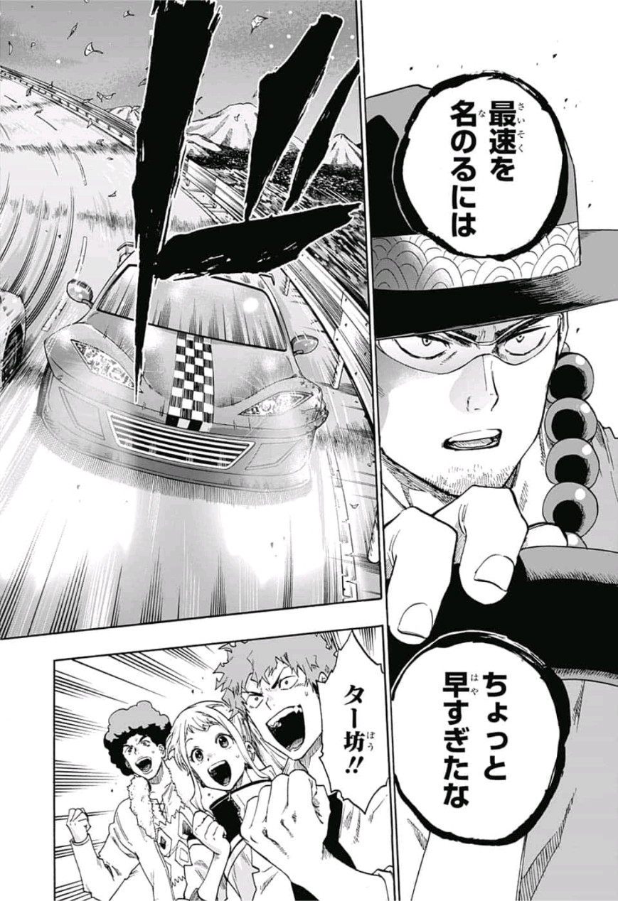 neolation Chapter 12 14ページ
