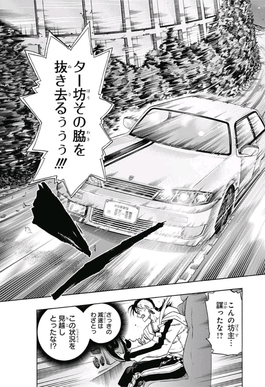 neolation Chapter 12 15ページ