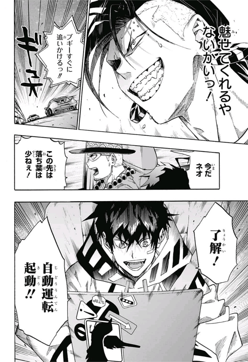 neolation Chapter 12 16ページ