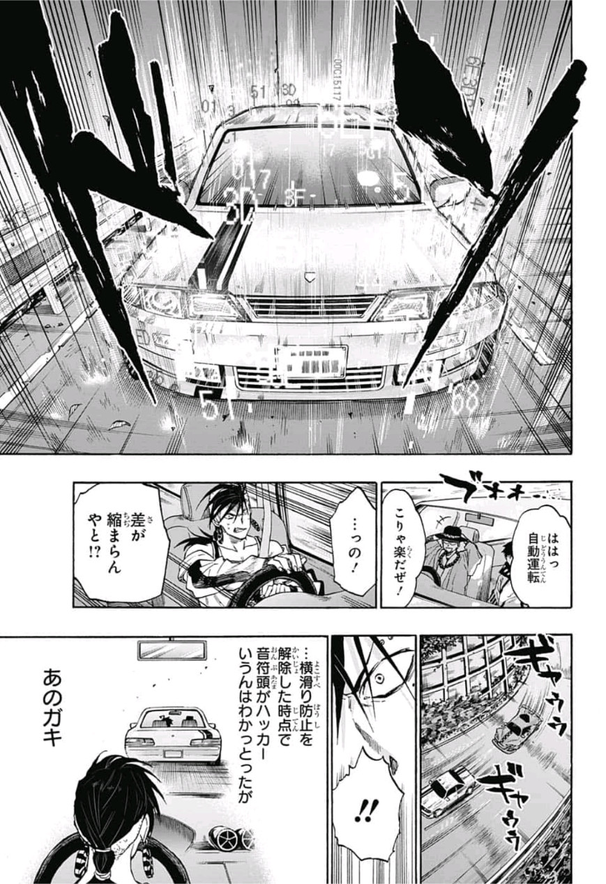 neolation Chapter 12 17ページ