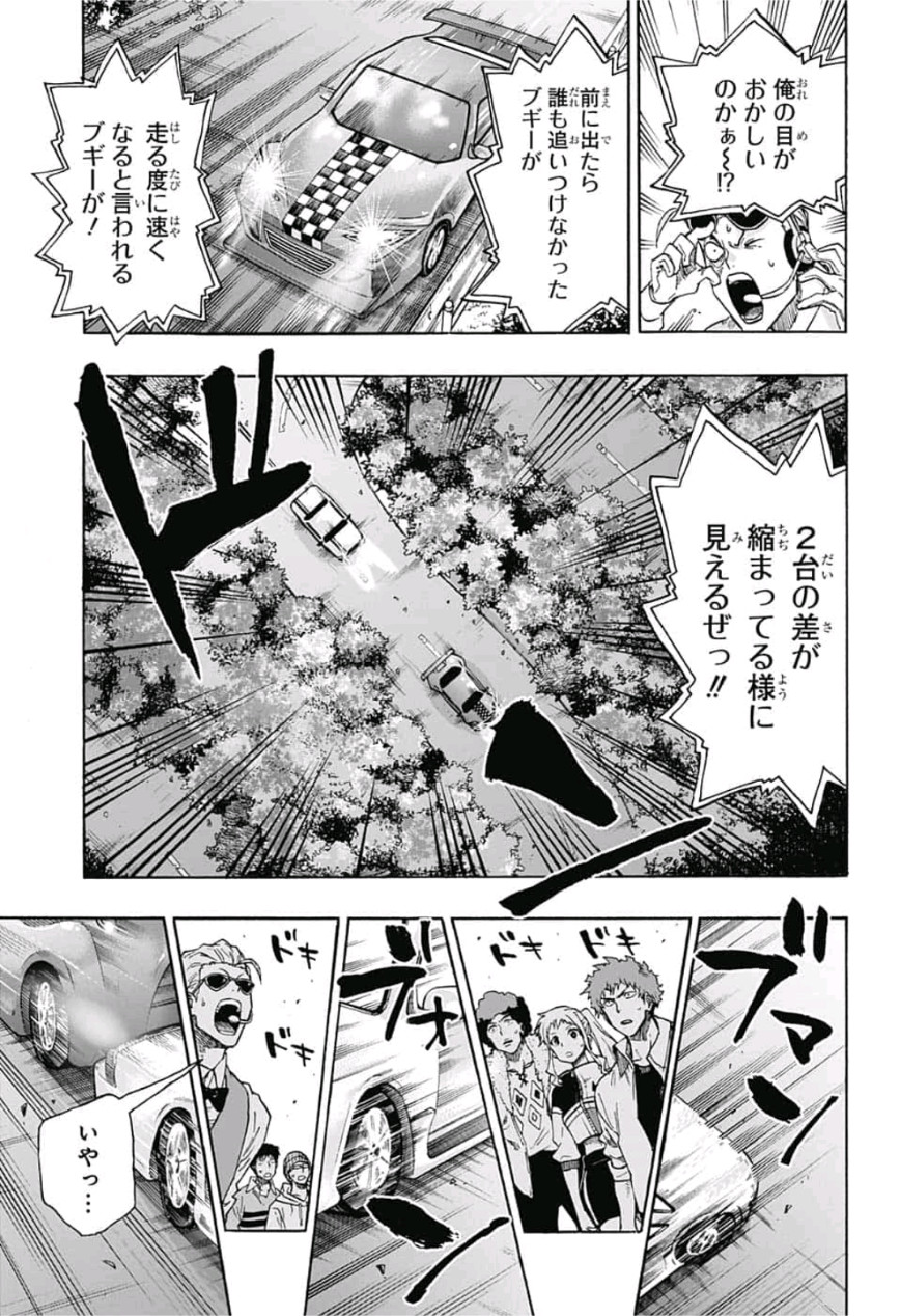 neolation Chapter 12 3ページ