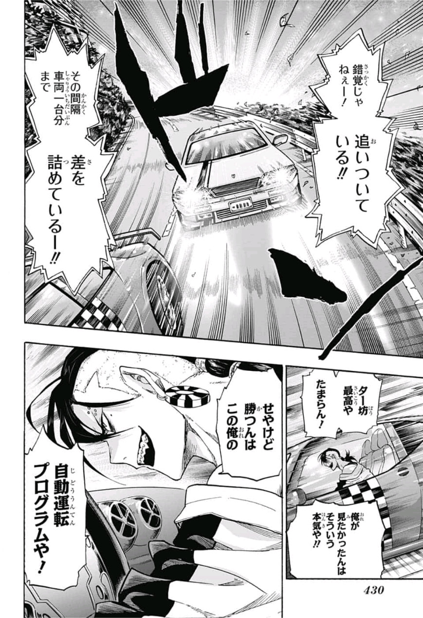 neolation Chapter 12 4ページ