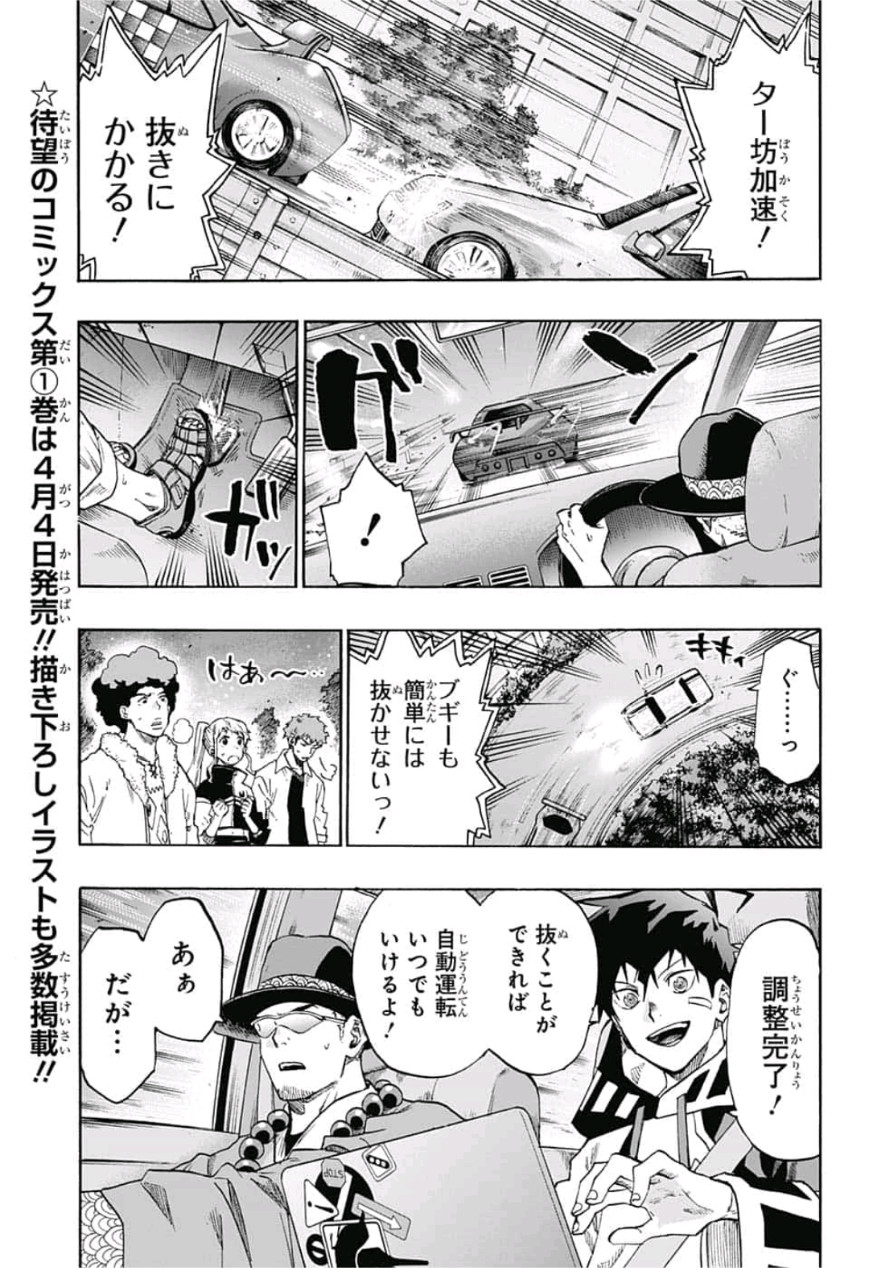 neolation Chapter 12 5ページ