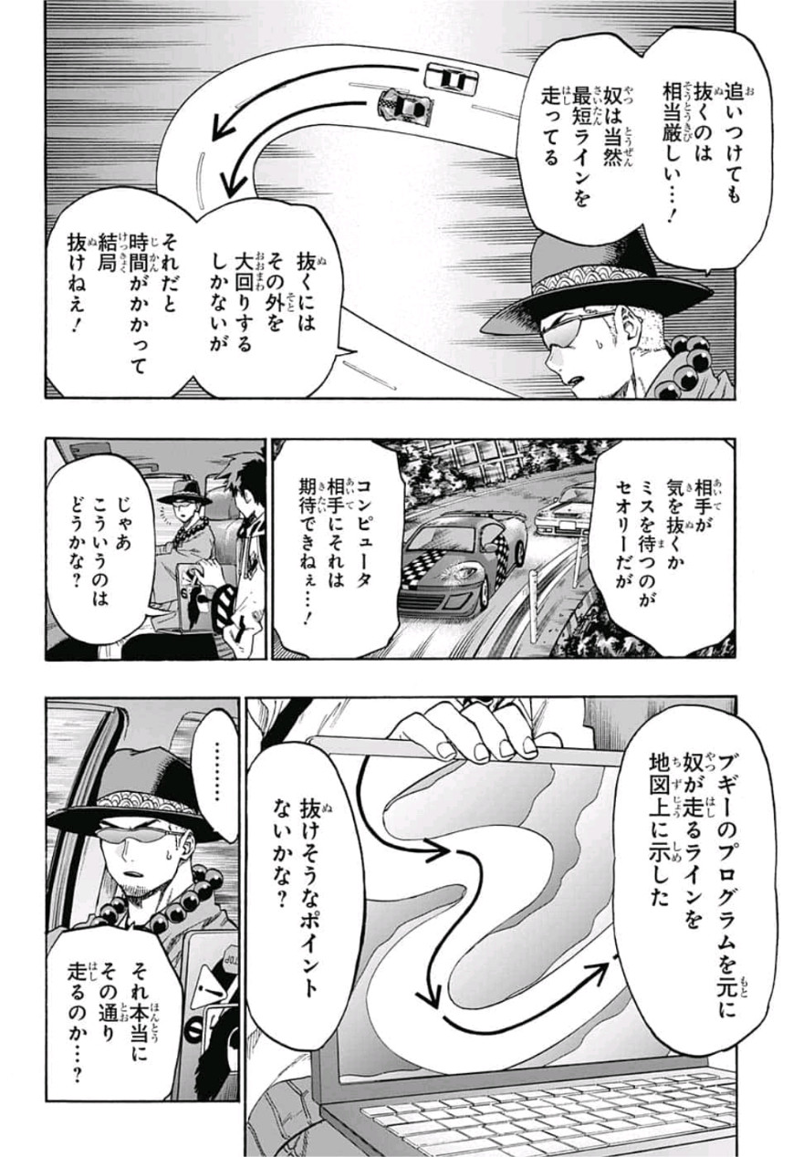 neolation Chapter 12 6ページ