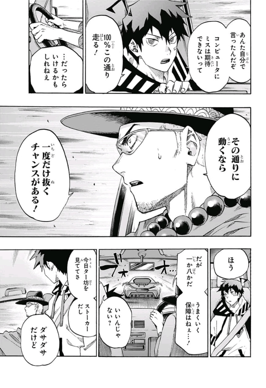 neolation Chapter 12 7ページ