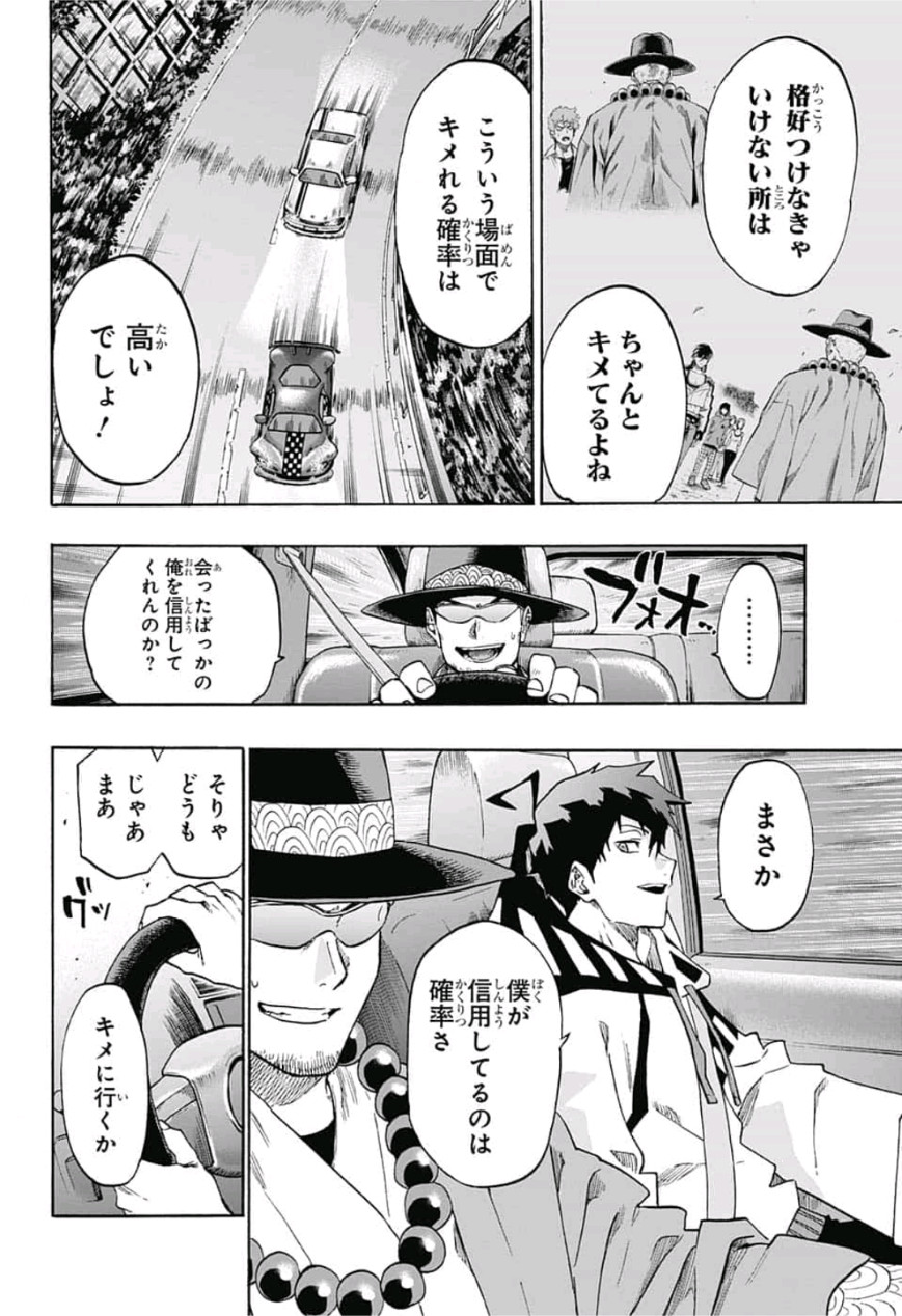 neolation Chapter 12 8ページ