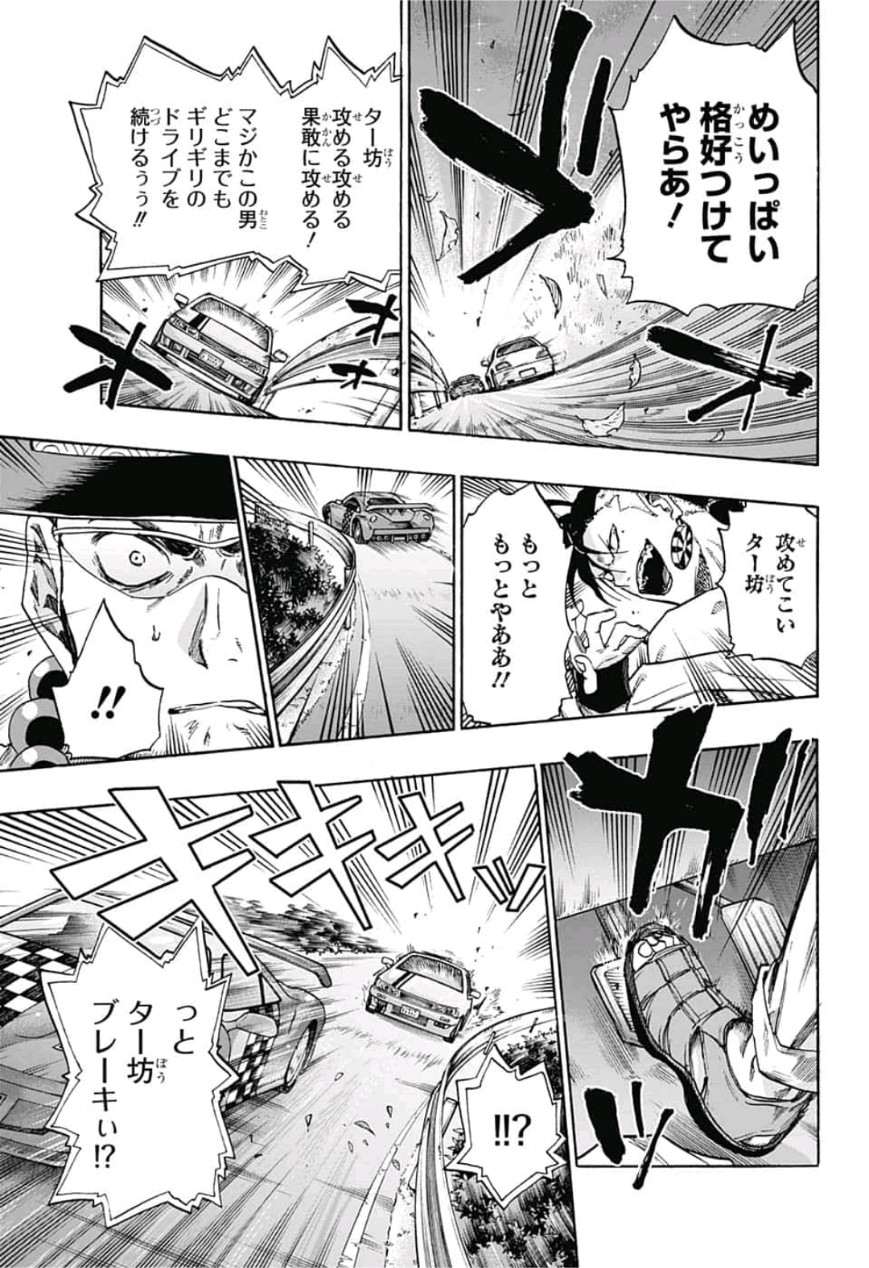 neolation Chapter 12 9ページ