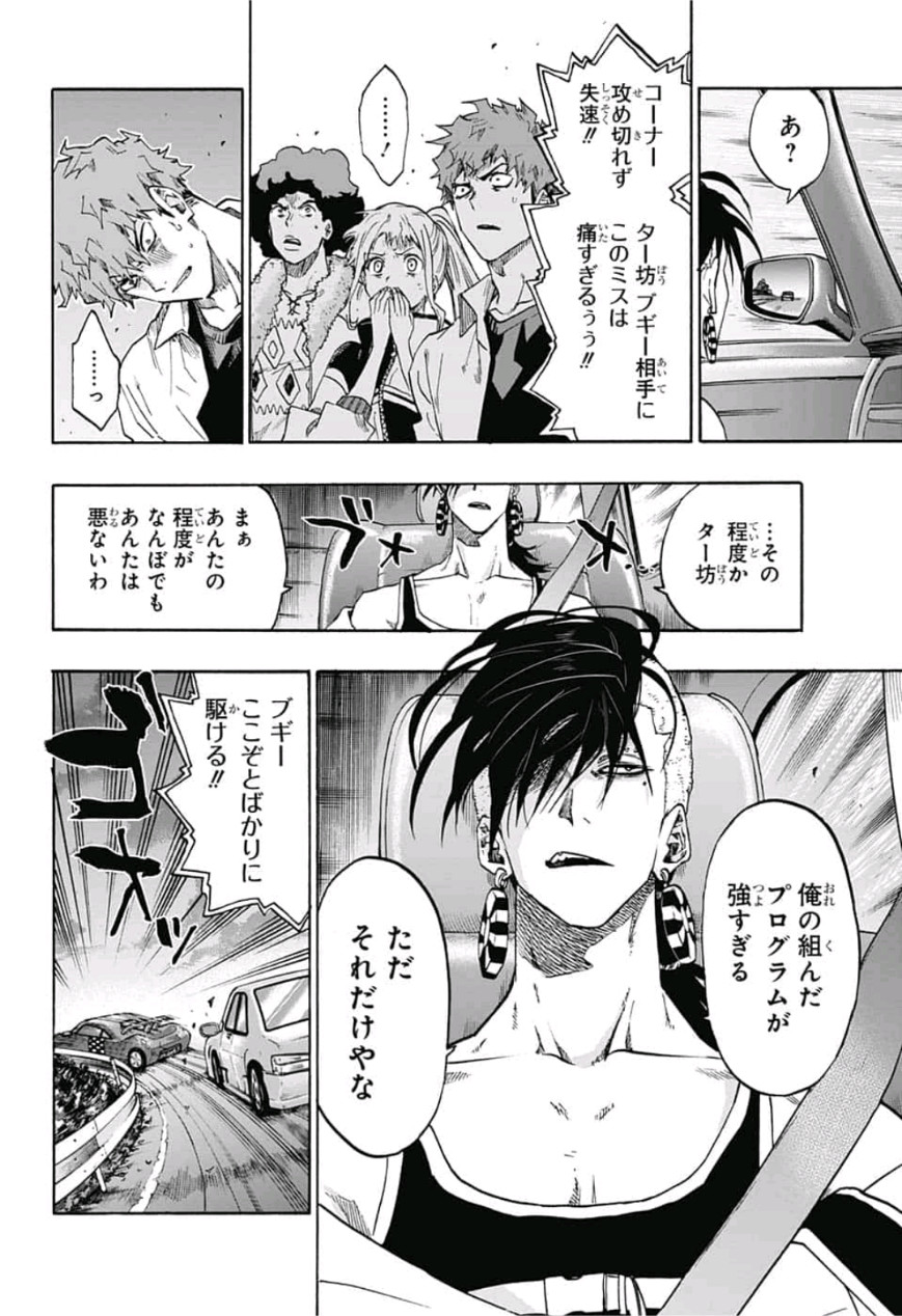 neolation Chapter 12 10ページ