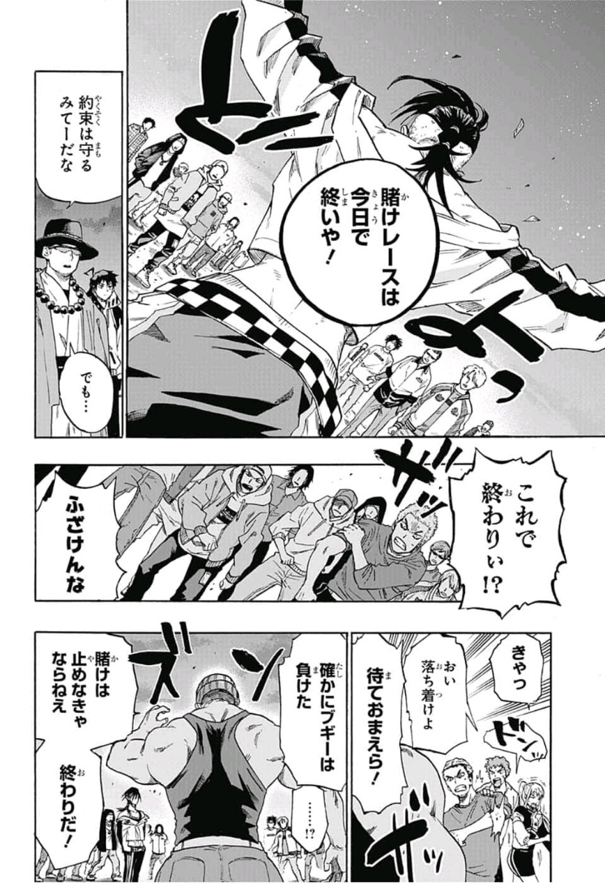neolation Chapter 13 2ページ