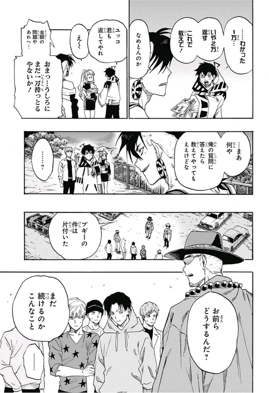 neolation Chapter 13 11ページ
