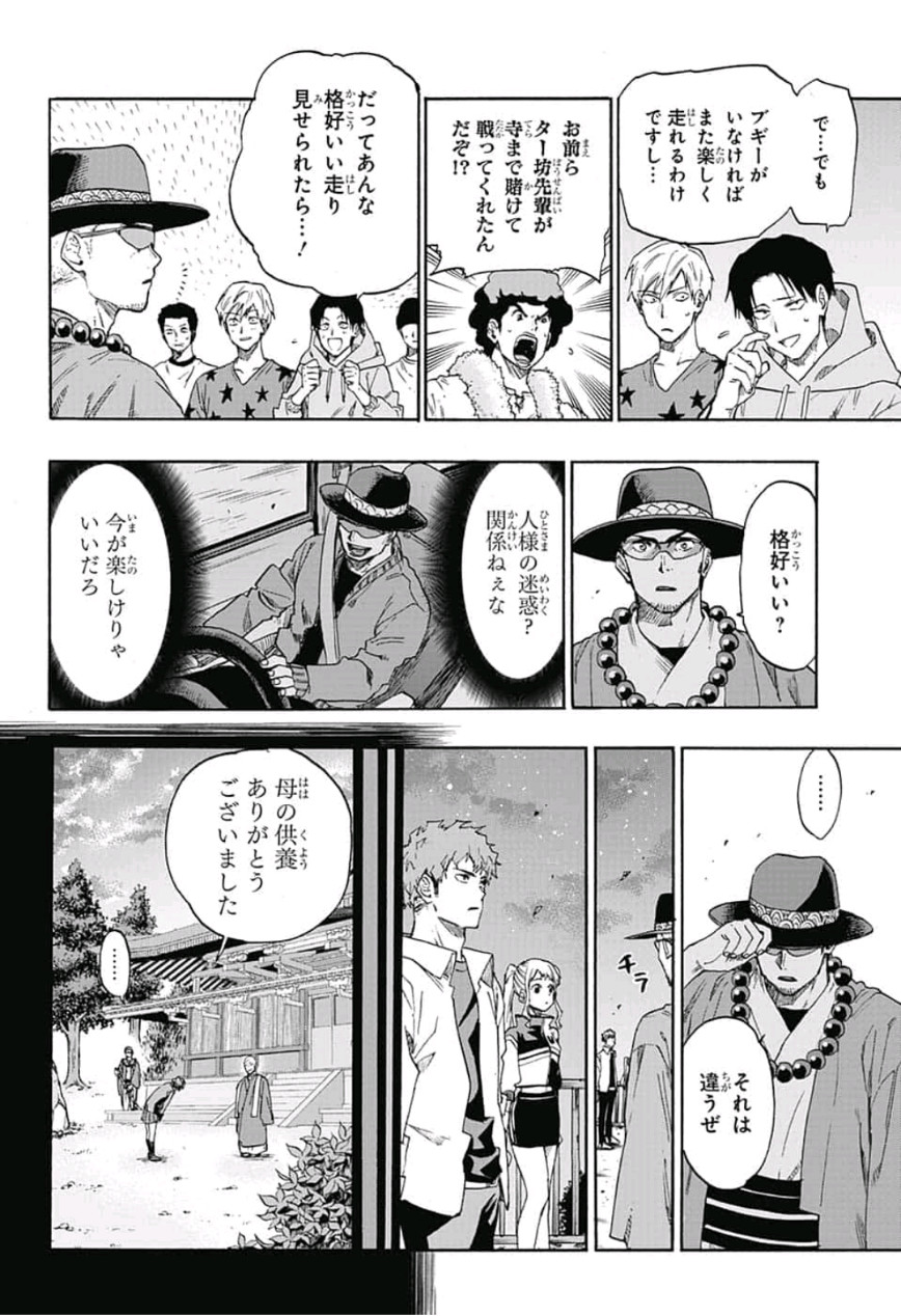 neolation Chapter 13 12ページ