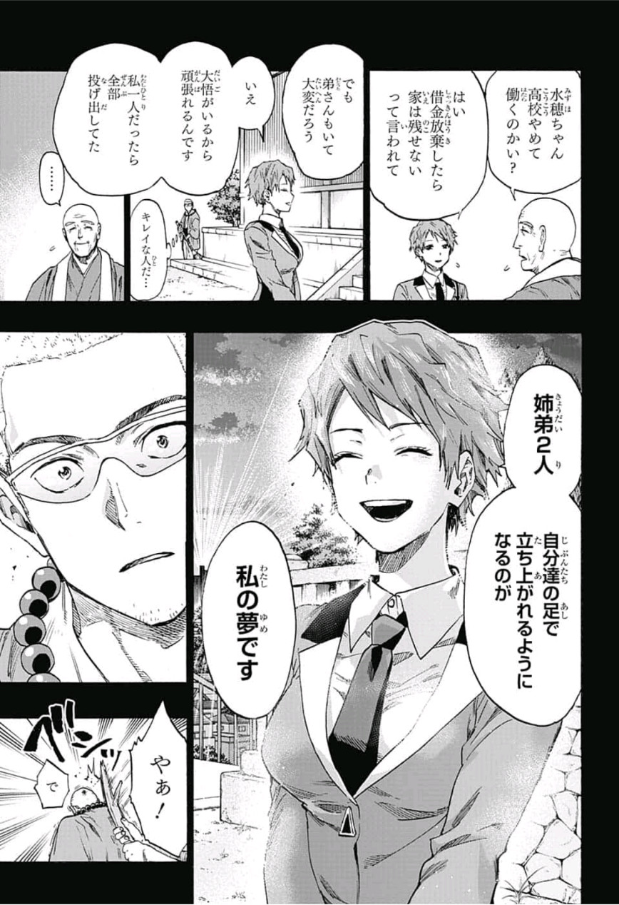 neolation Chapter 13 13ページ