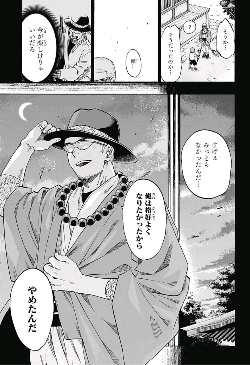 neolation Chapter 13 15ページ