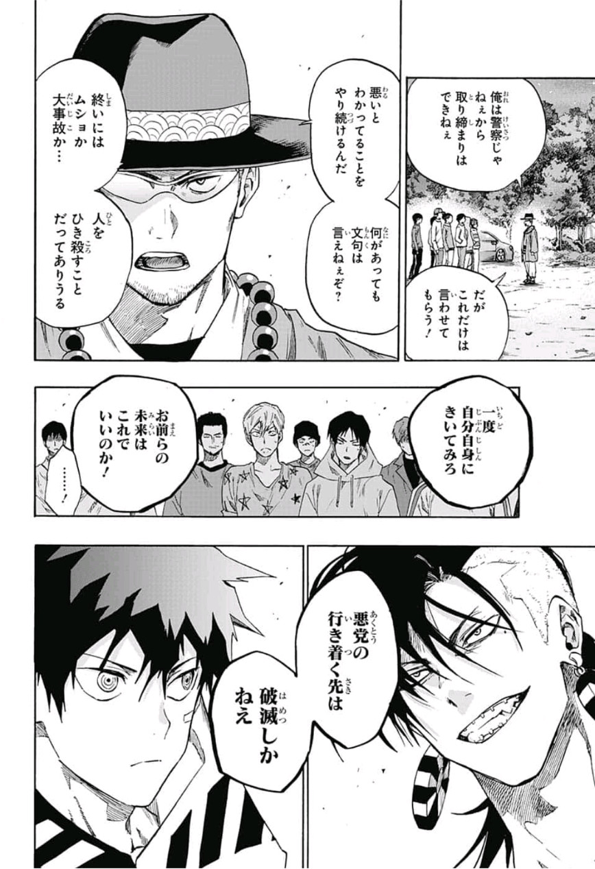 neolation Chapter 13 16ページ