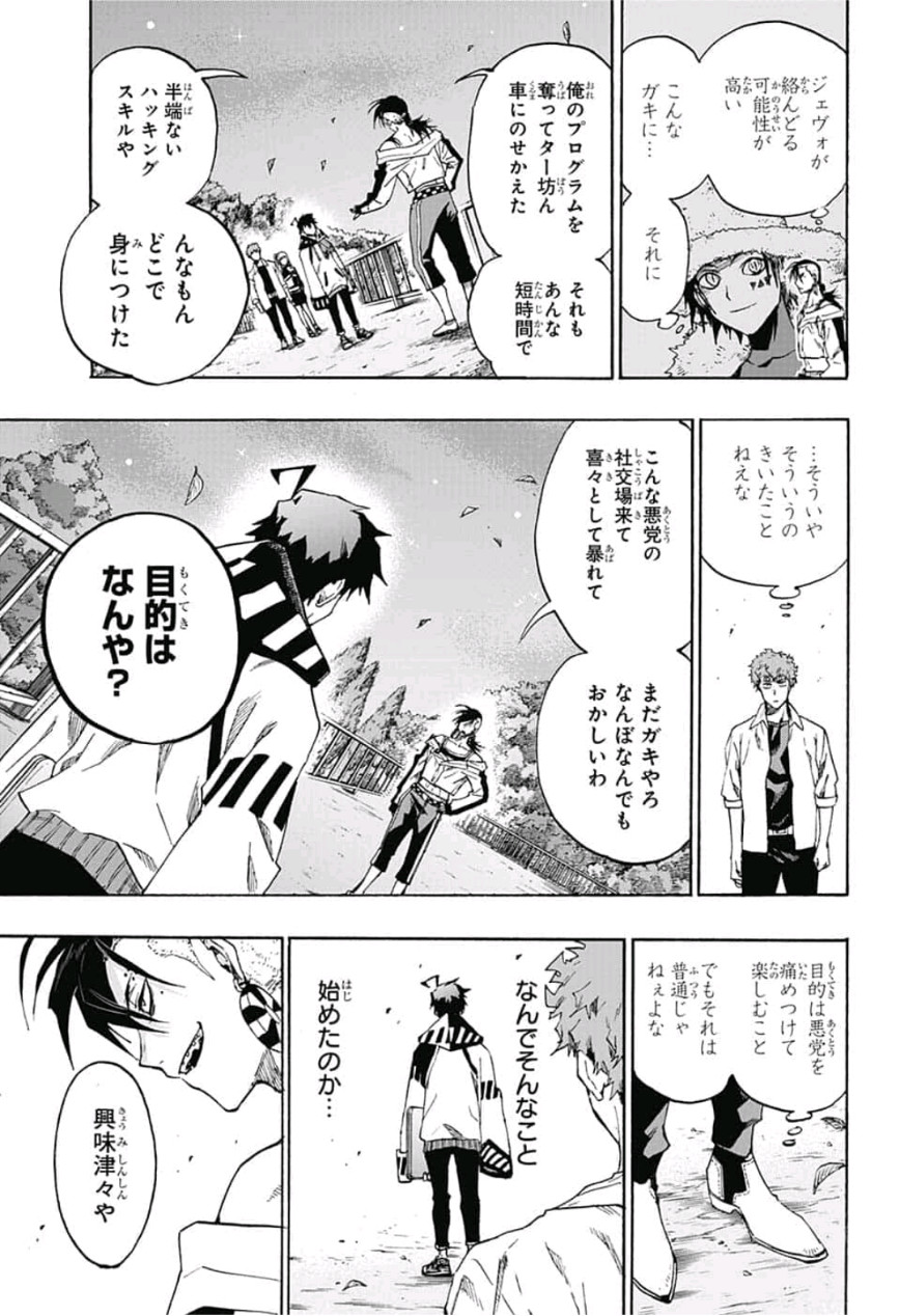 neolation Chapter 13 17ページ