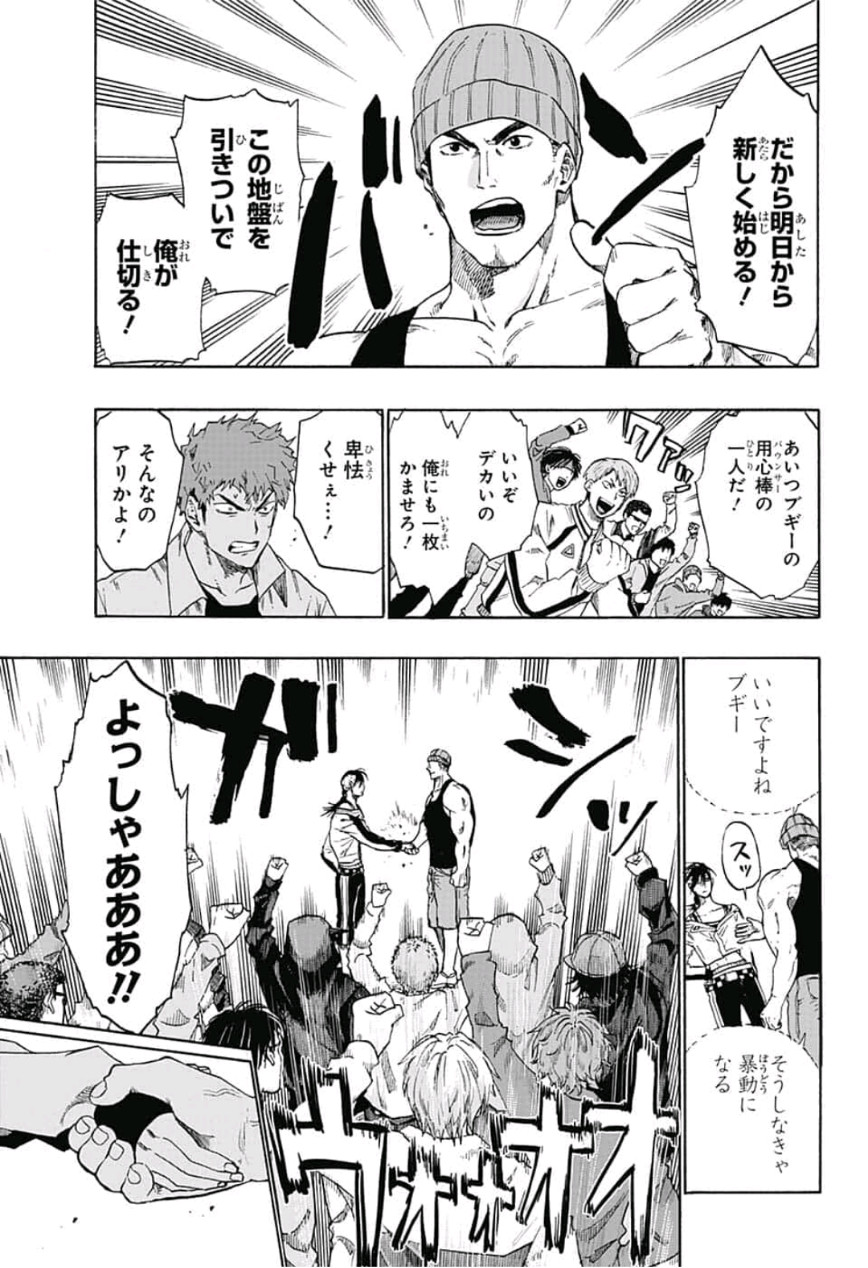 neolation Chapter 13 3ページ