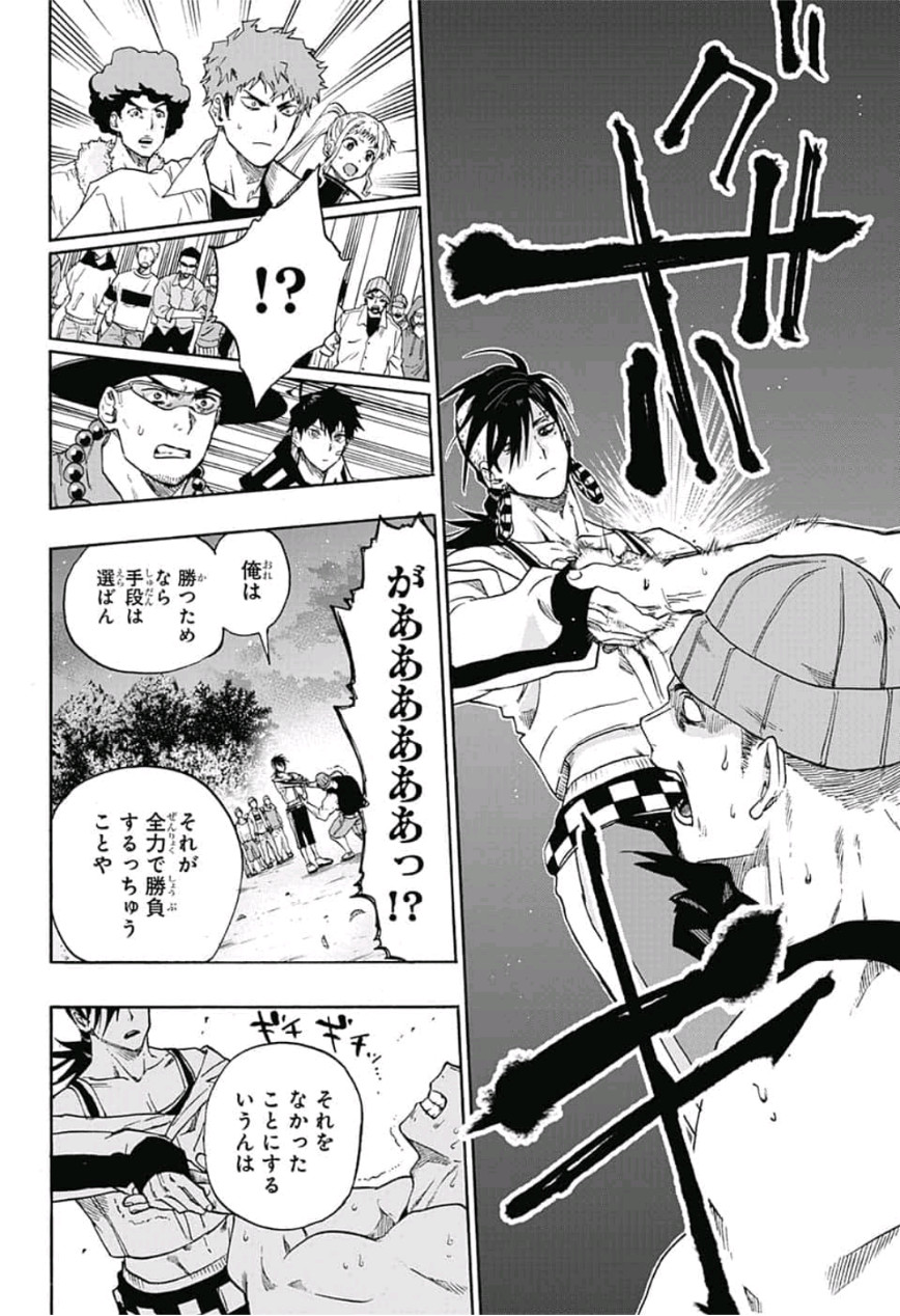 neolation Chapter 13 4ページ