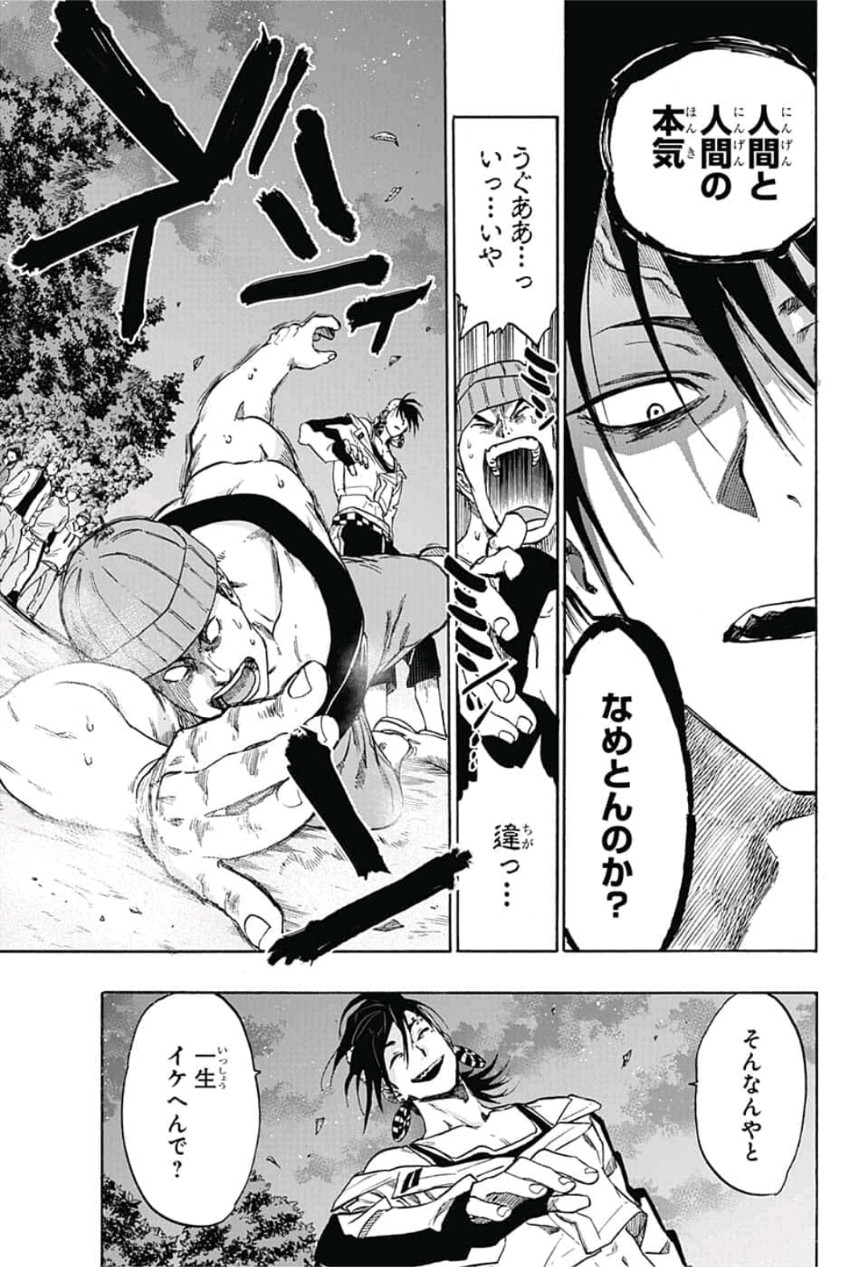 neolation Chapter 13 5ページ