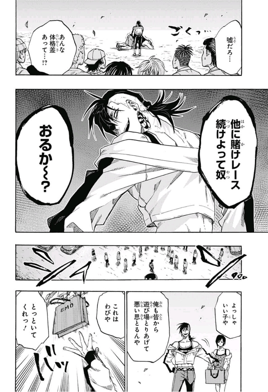 neolation Chapter 13 6ページ