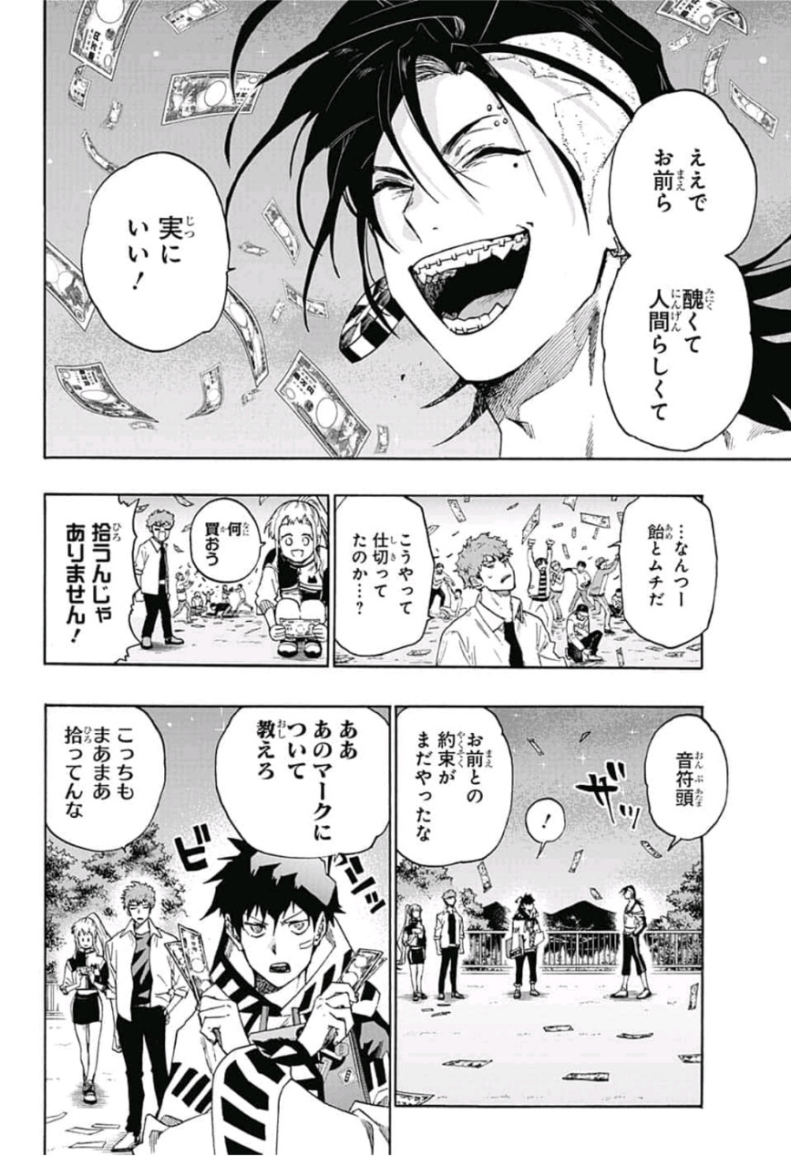 neolation Chapter 13 8ページ
