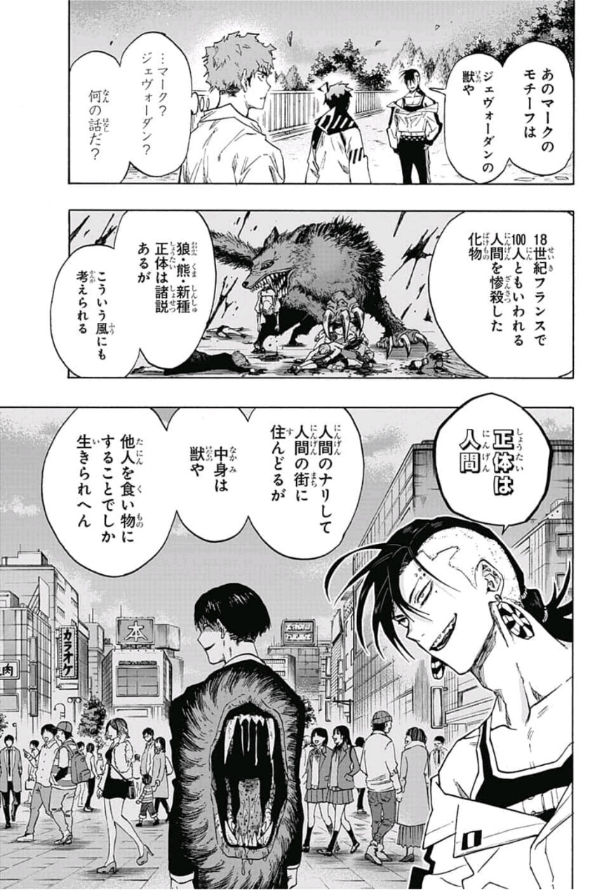 neolation Chapter 13 9ページ