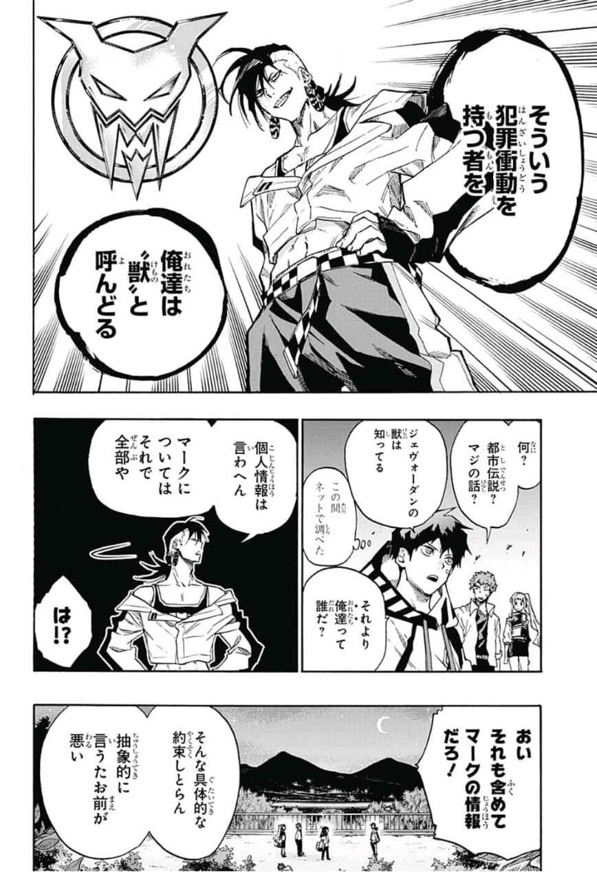 neolation Chapter 13 10ページ