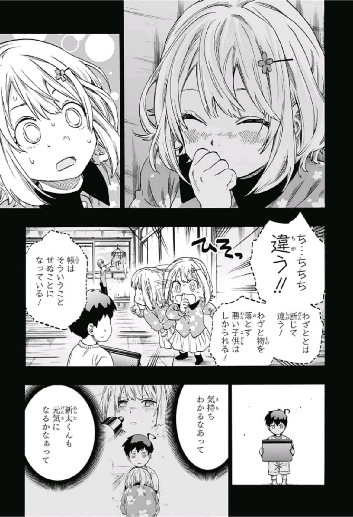 neolation Chapter 14 13ページ