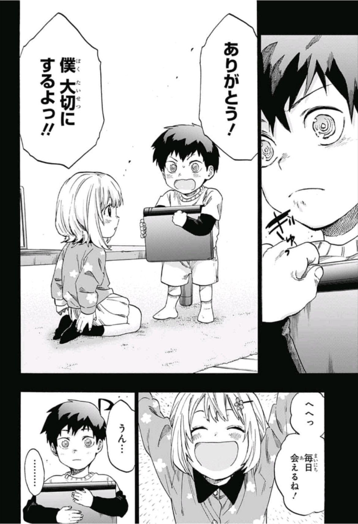 neolation Chapter 14 14ページ