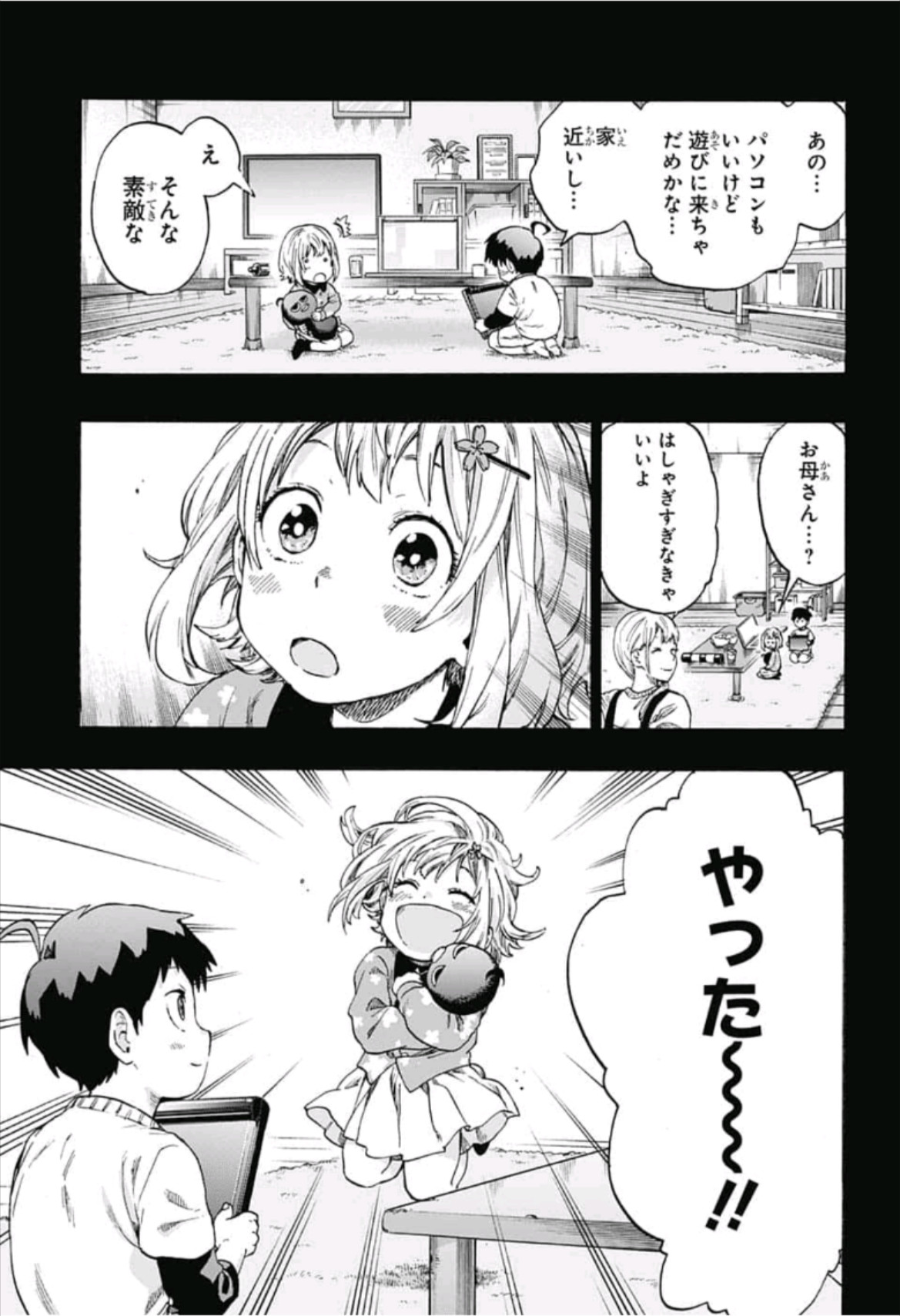 neolation Chapter 14 15ページ