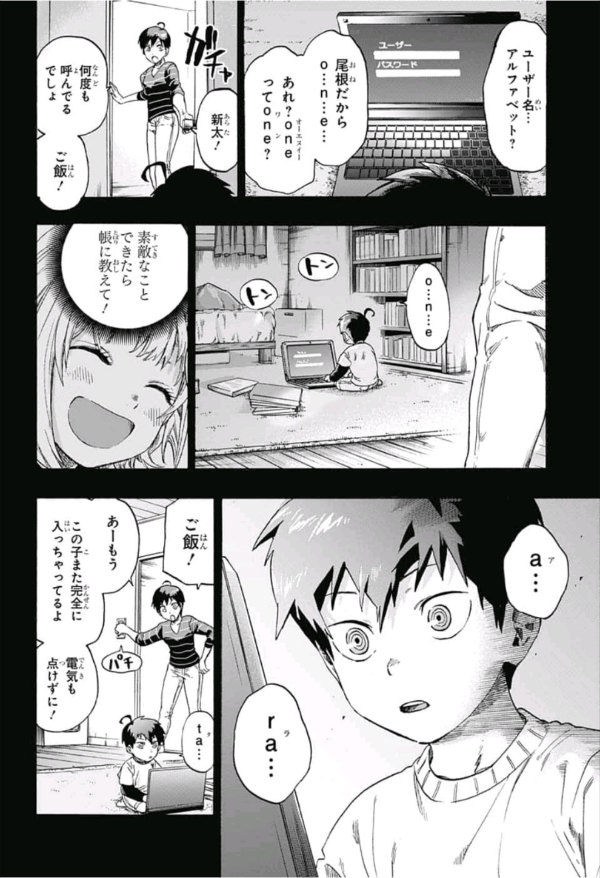 neolation Chapter 14 18ページ