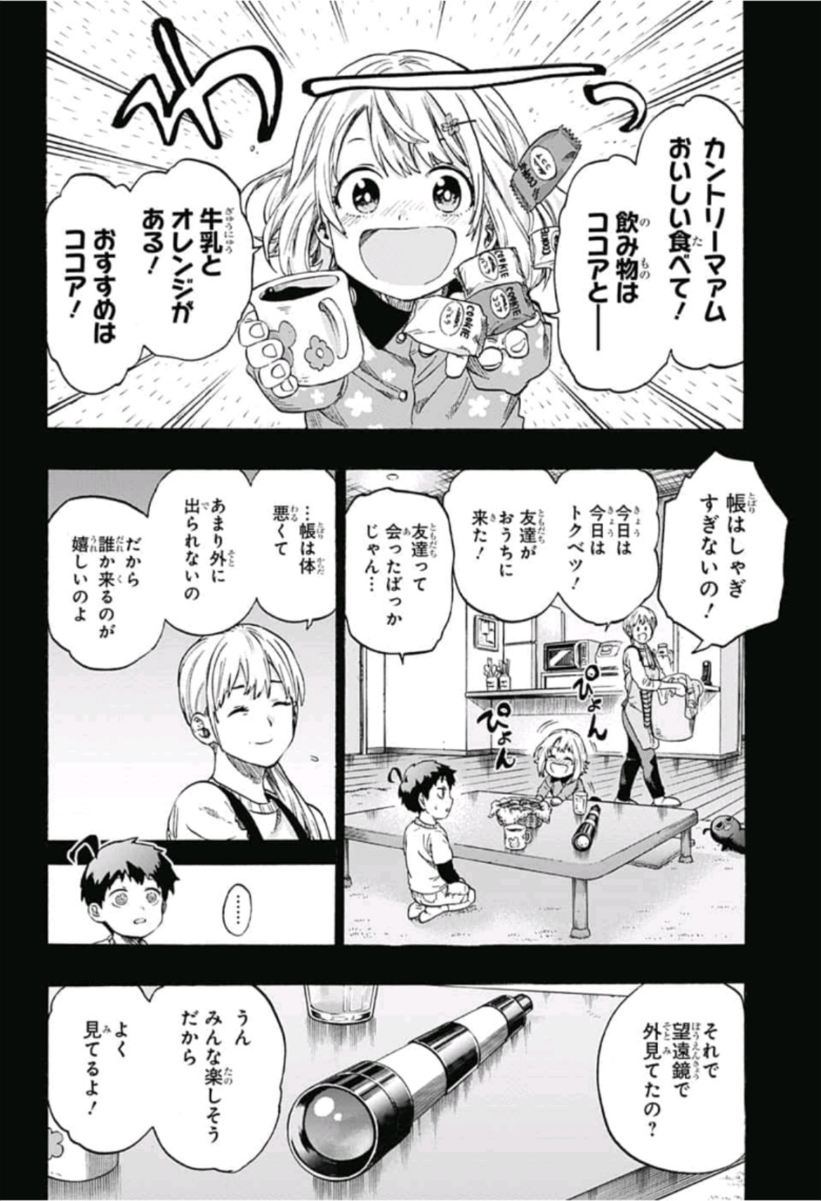 neolation Chapter 14 4ページ