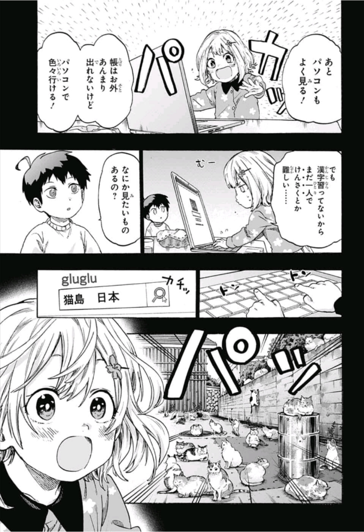 neolation Chapter 14 5ページ